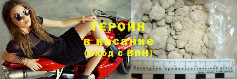 Героин Heroin  Дальнереченск 