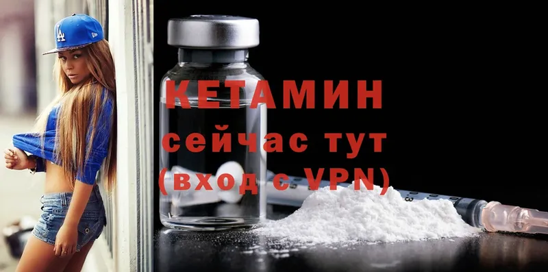 ссылка на мегу   Дальнереченск  КЕТАМИН ketamine 