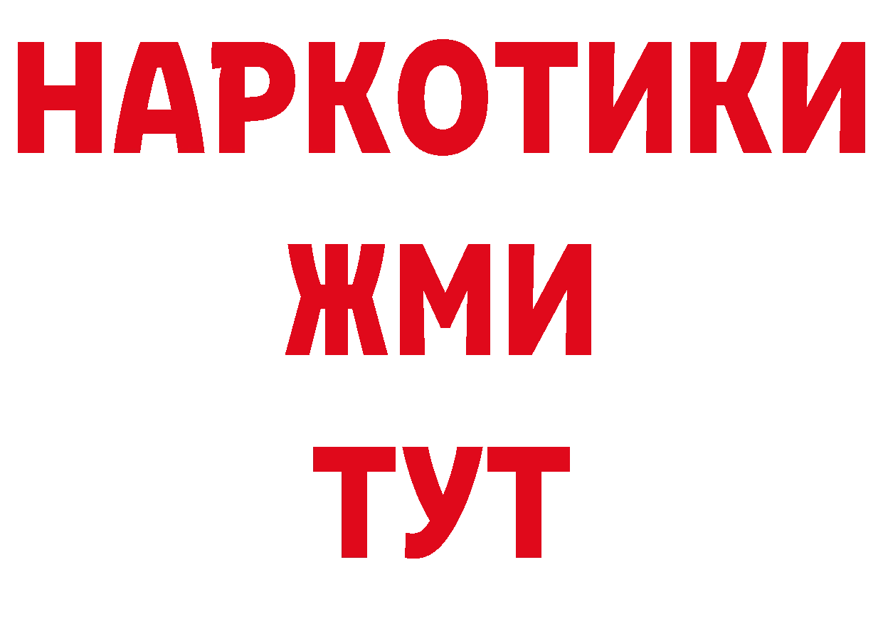 Магазин наркотиков площадка клад Дальнереченск